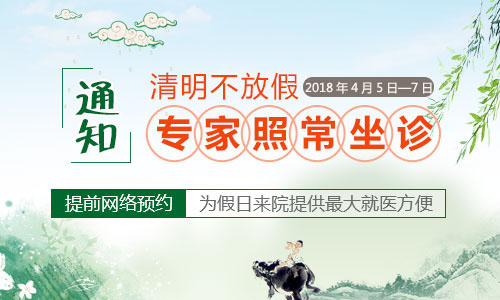 广州肤康皮肤病医院